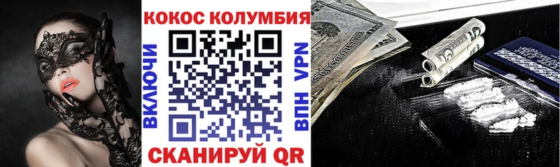 цена наркотик  Ивантеевка  КОКАИН Колумбийский 
