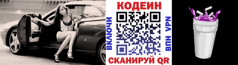 Кодеиновый сироп Lean напиток Lean (лин)  Ивантеевка 