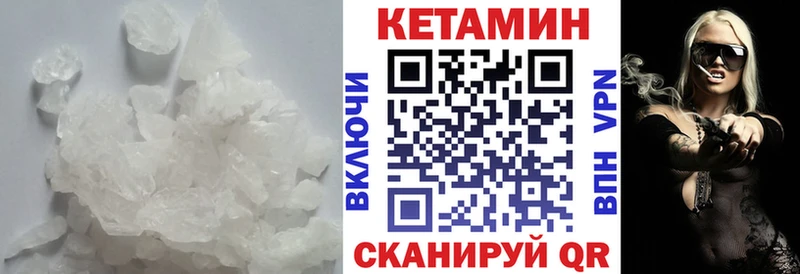 КЕТАМИН VHQ  Ивантеевка 