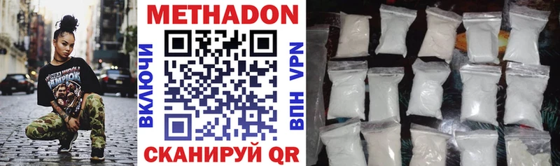 ОМГ ОМГ онион  Ивантеевка  МЕТАДОН methadone  магазин  наркотиков 